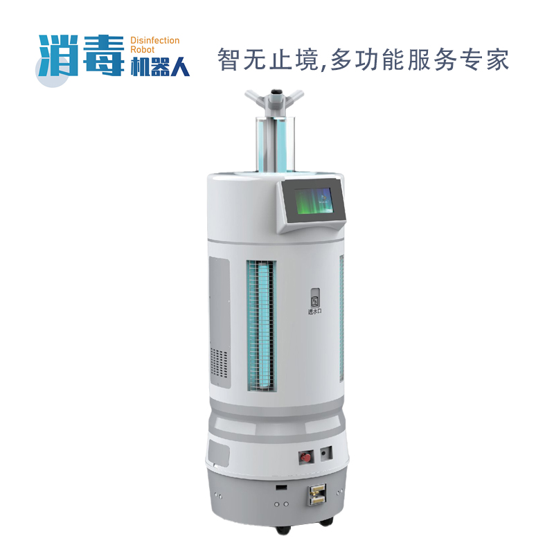 消毒機器人