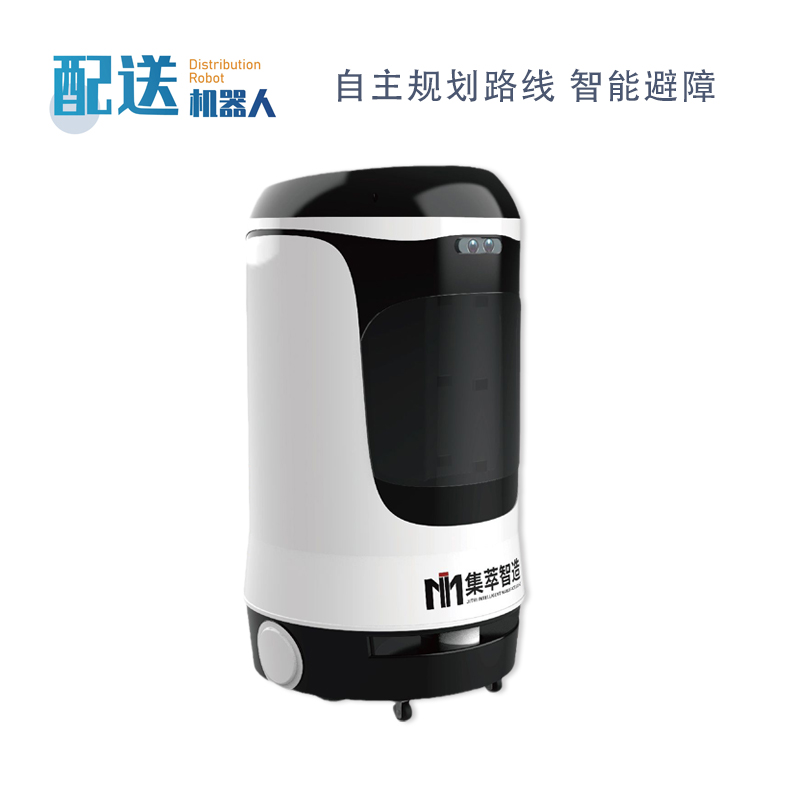 配送機器人