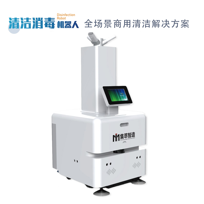 清潔消毒機器人