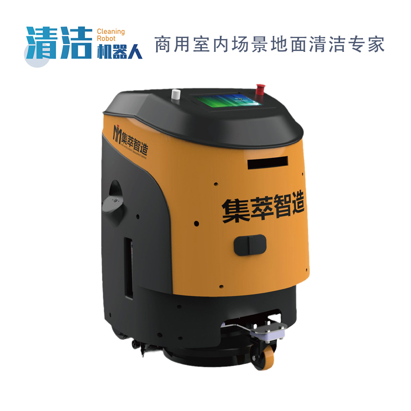清潔機器人 橙色